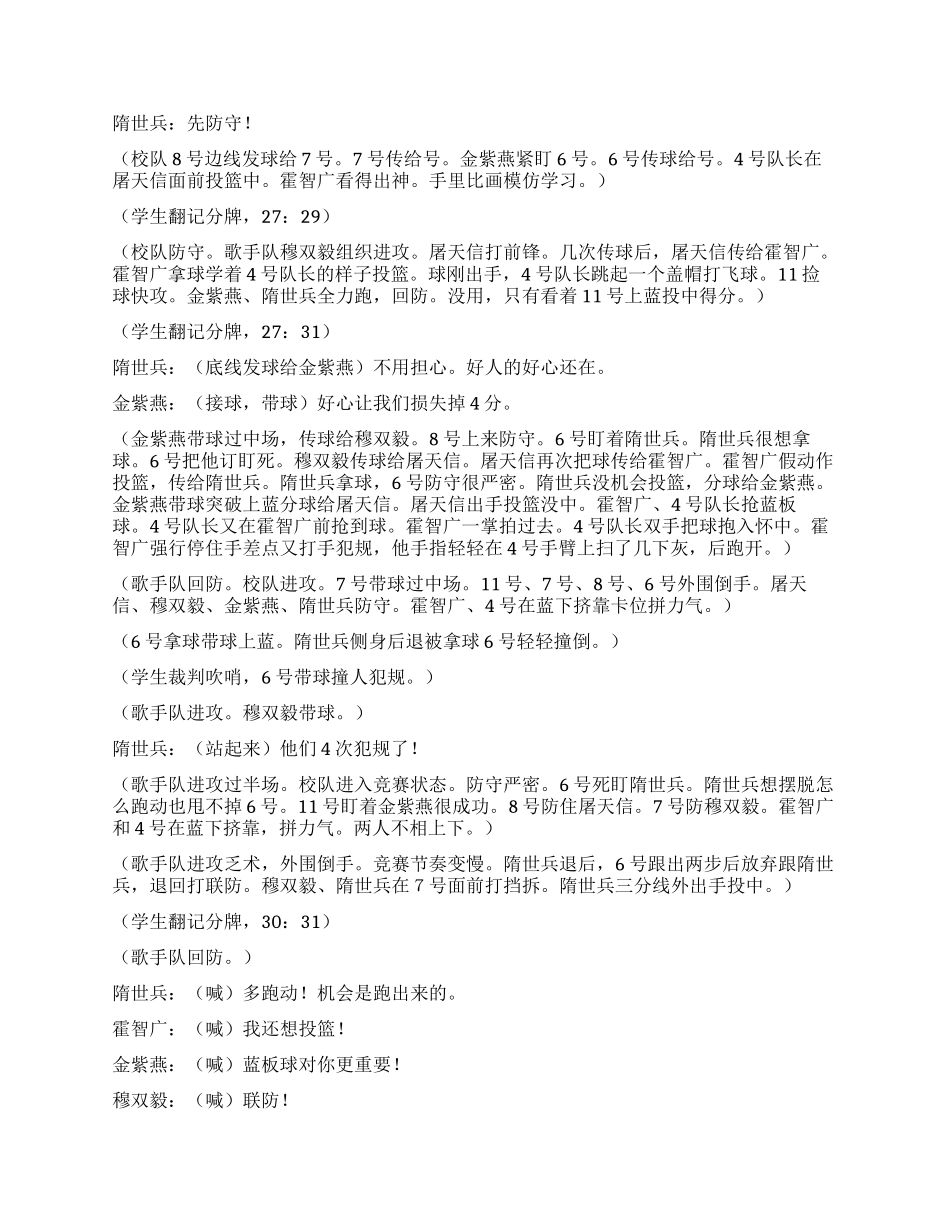 《都市歌手》第四十一集_第2页