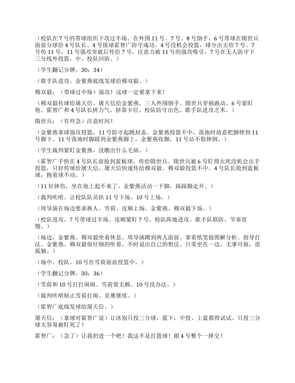 《都市歌手》第四十一集_第3页