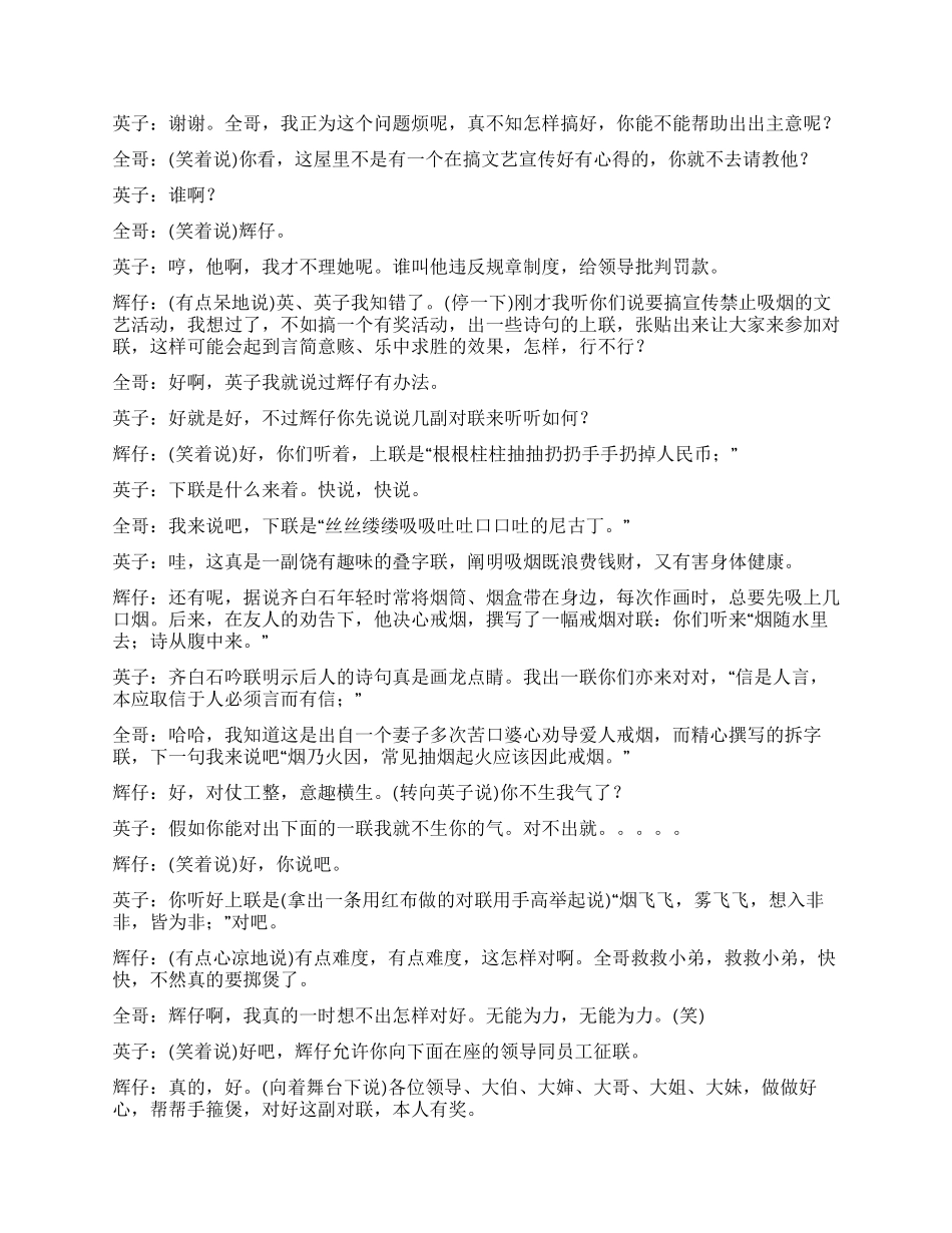 《重归于好》安全生产与爱情故事_第2页