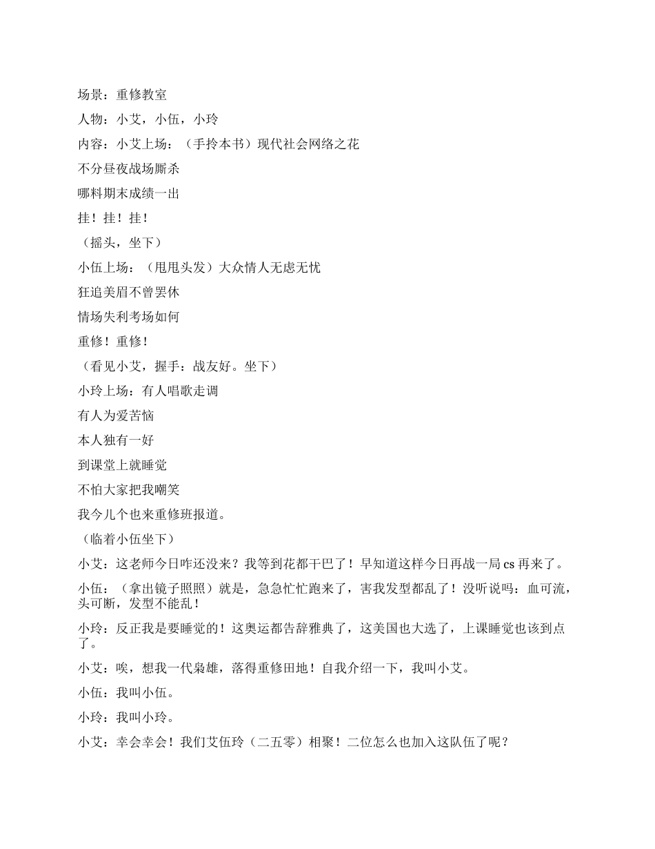 《重修天王》这样学习行吗_第1页