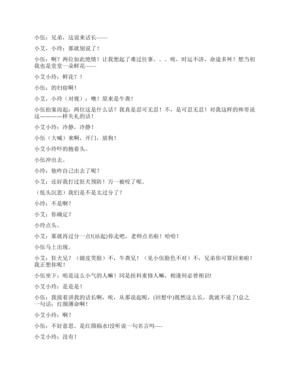 《重修天王》这样学习行吗_第2页
