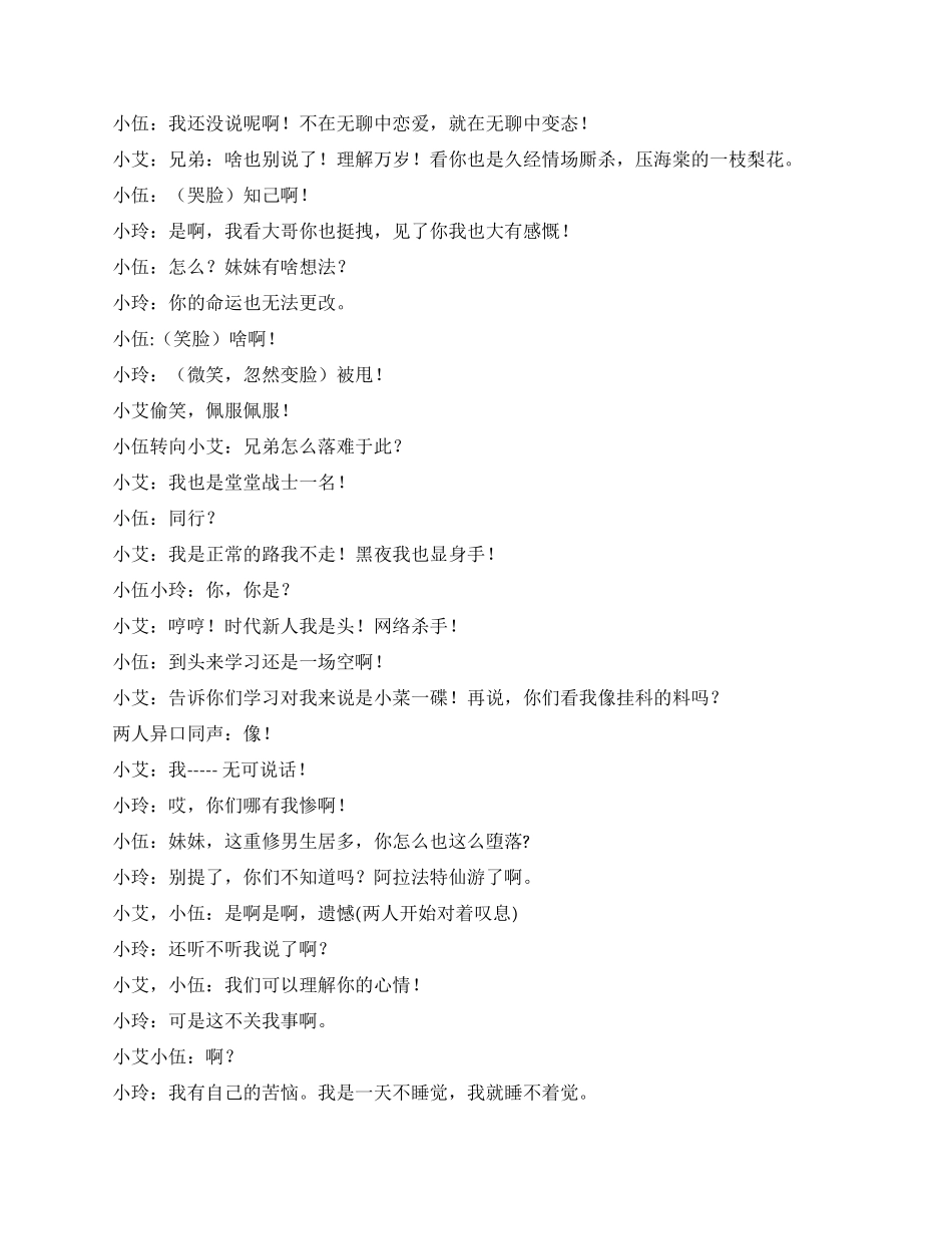 《重修天王》这样学习行吗_第3页