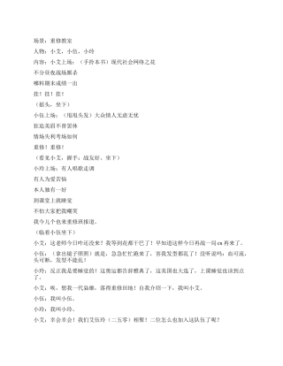 《重修天王》这样学习行吗