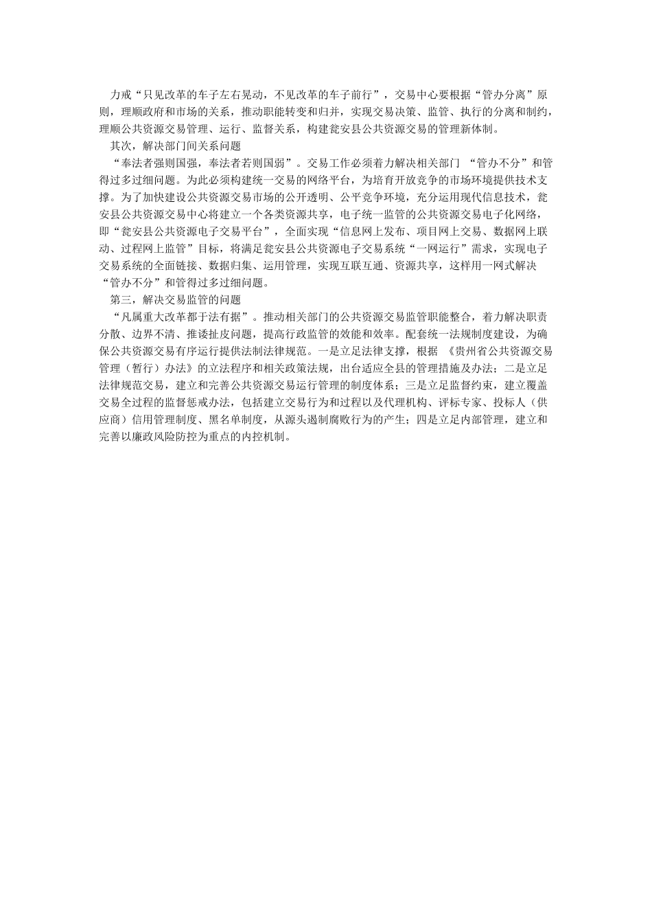 《金句》学习心得体会_第2页