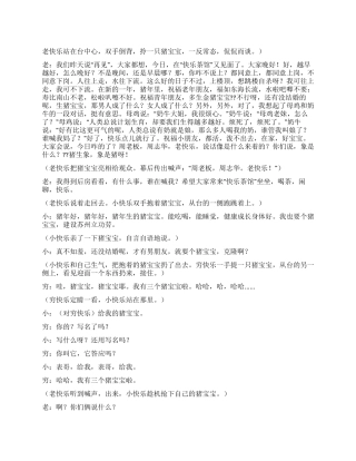 《金猪年》猪年里的开心茶密馆为猪年而作的小品