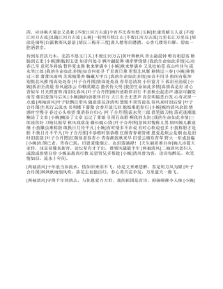 《金秋国庆对联对诗大会》作品集——应诗
