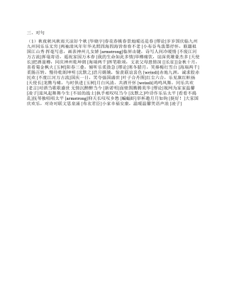 《金秋国庆对联对诗大会》作品集——对句(1)