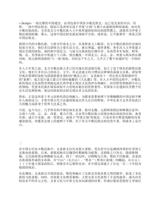 《金律研究》之“绪论演讲范文