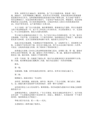 《金领指三敲》幽默爱情