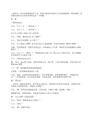 《阳光女孩》讲述非典时期的真挚情感
