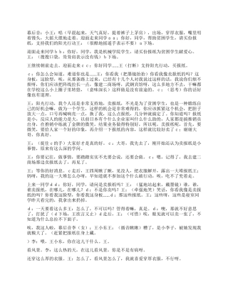 《阳光行动》为贫困学生献爱心的故事