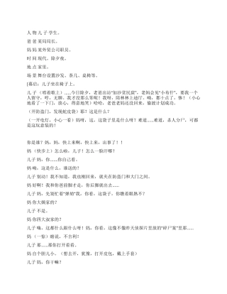 《除夕夜》除夕夜里你和家人在一起吗