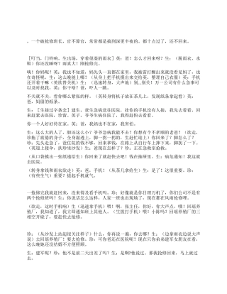 《雨夜》请本文作者与本站联系playauthor@163c