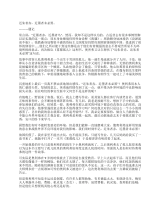 《雾都孤儿》读后感