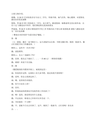 《青涩恋情》青涩恋情你尝试过了吗
