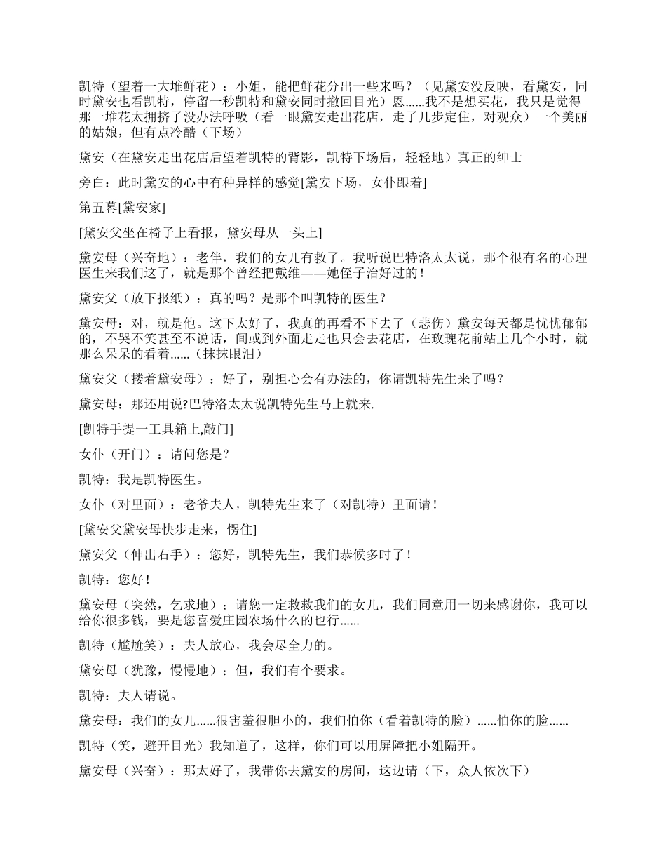 《青蛙王子》改变一张脸可以试出别人爱不爱你_第3页