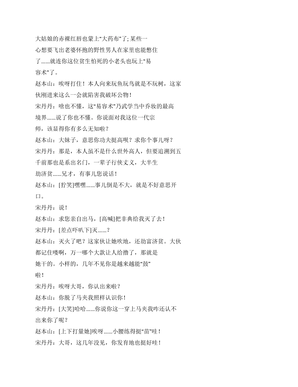 《非典》在非典下的人生百态_第3页