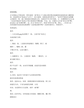 《非典》在非典下的人生百态