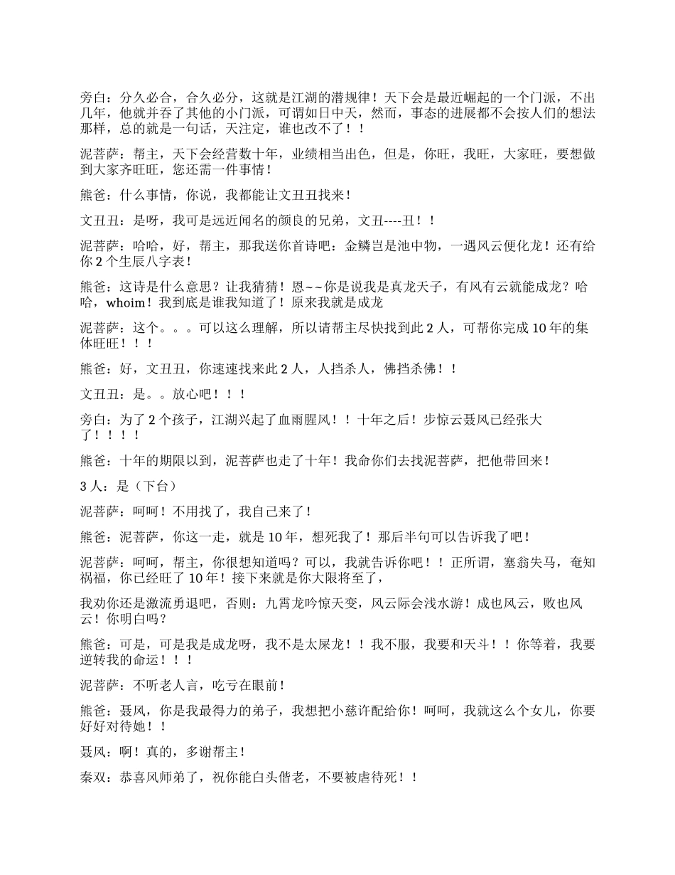 《风云》这次恶搞搞到《风云》头上了_第1页