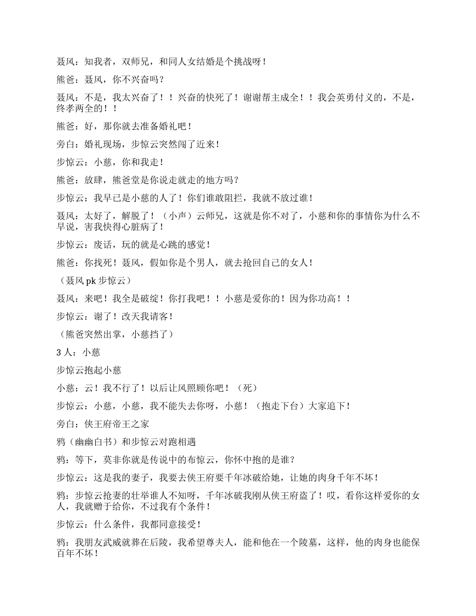 《风云》这次恶搞搞到《风云》头上了_第2页