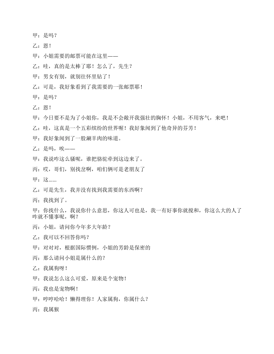 《风筝》以风筝为线索的故事_第2页