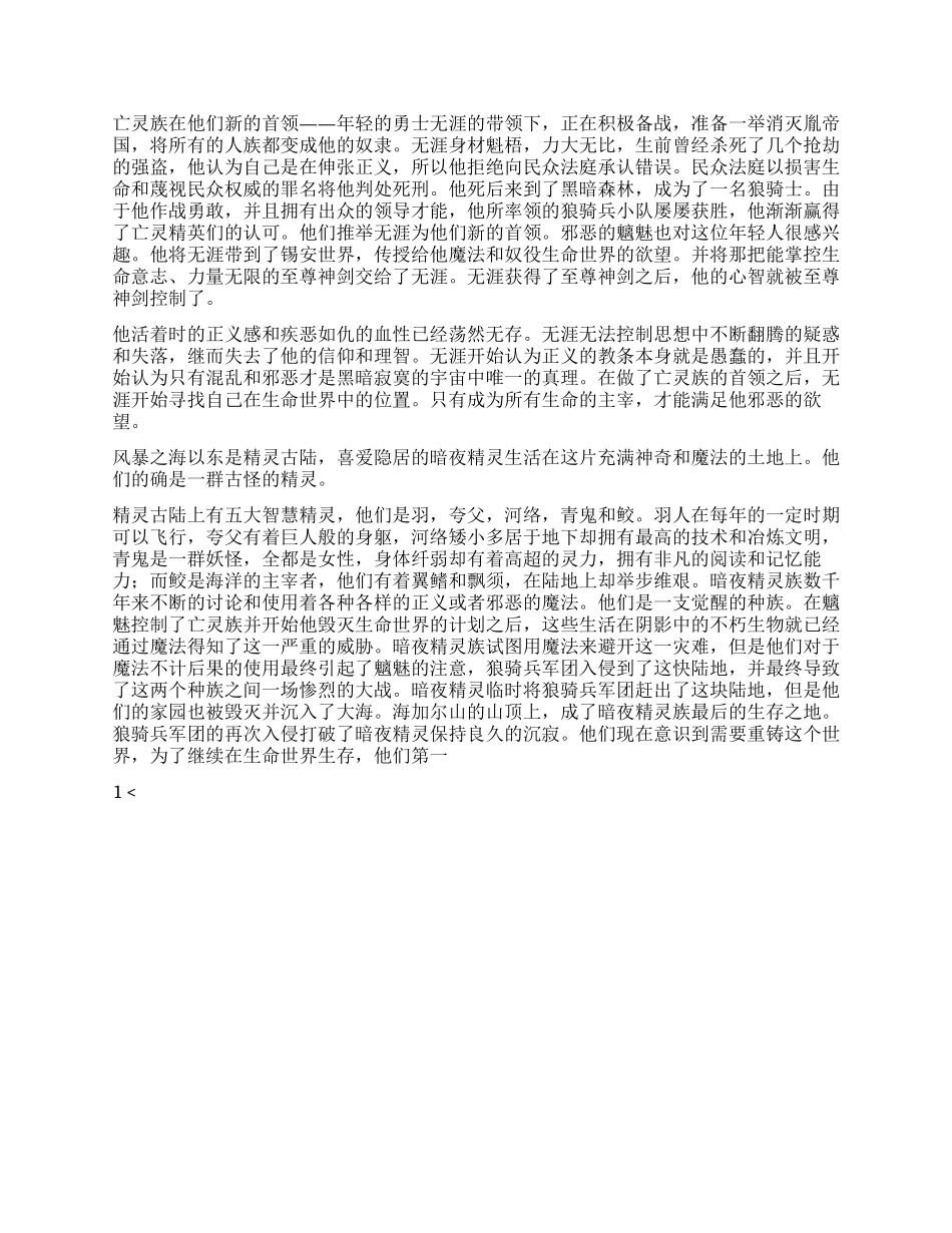 《飘渺录—有迹无涯》_第3页