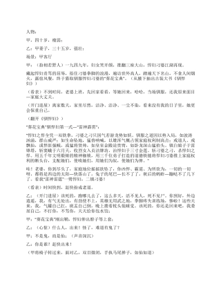 《驯悍妇》夫妻两人的斗智斗勇大团圆结局