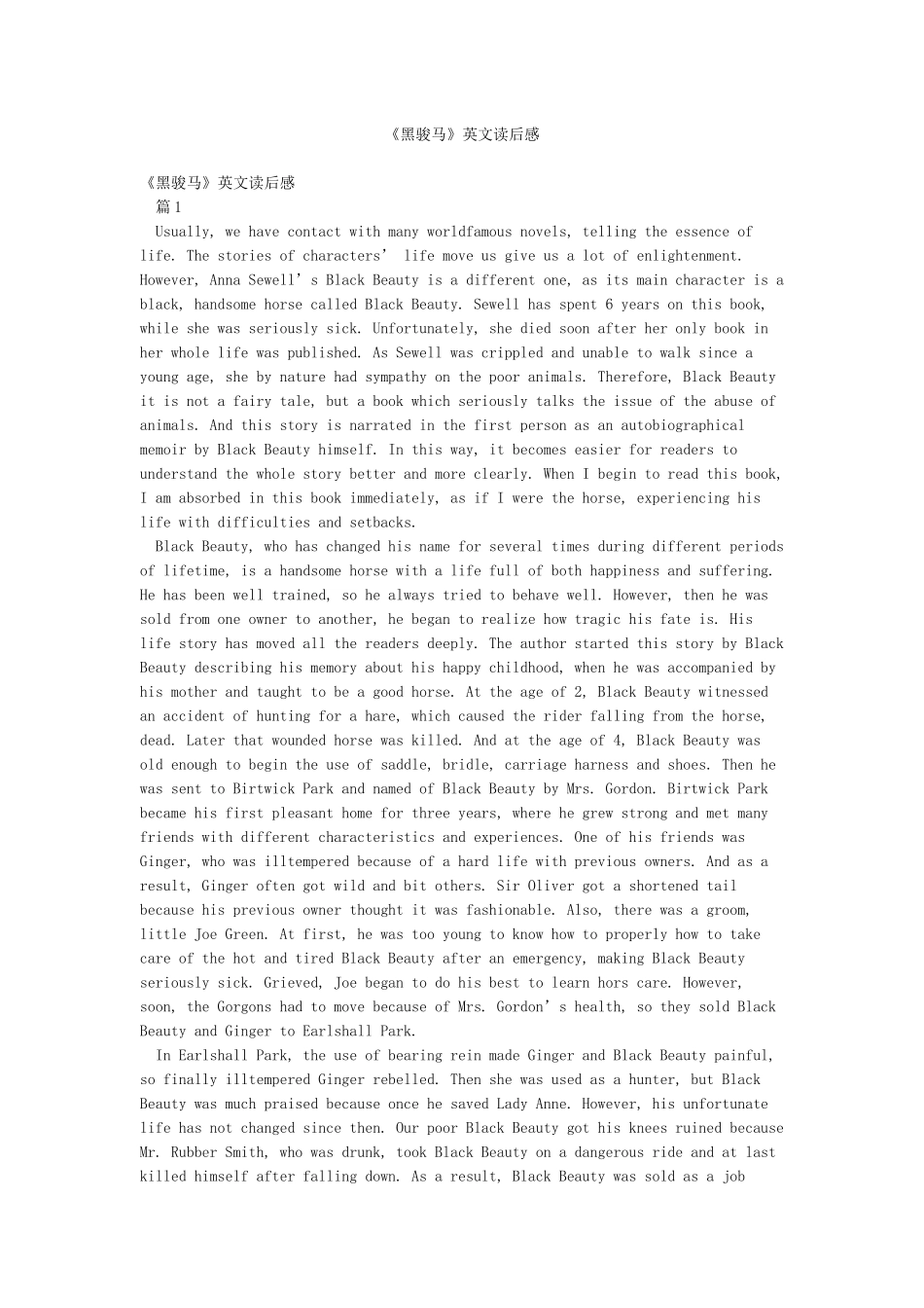 《黑骏马》英文读后感_第1页
