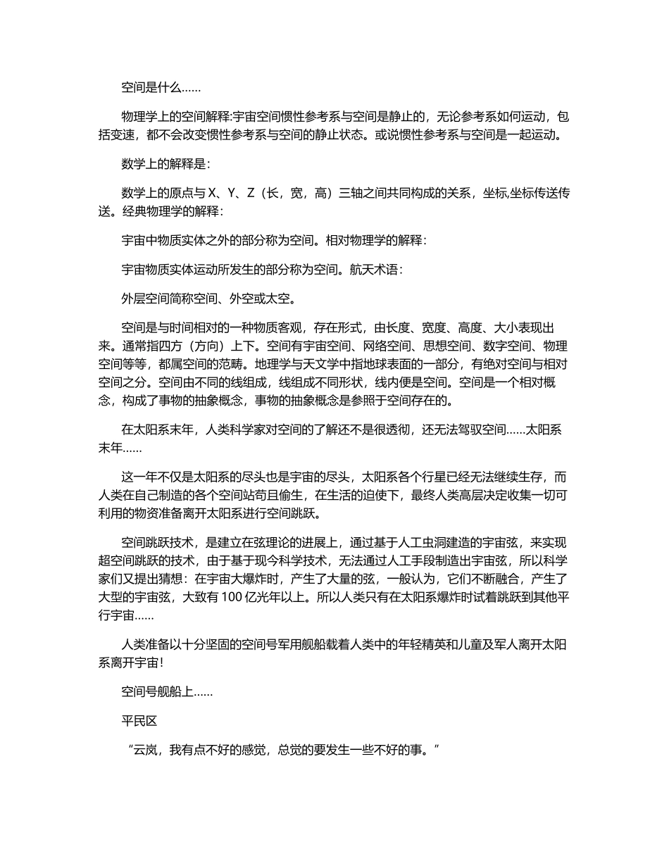 《龙王》新的世界观!新的故事!-1500字_第1页
