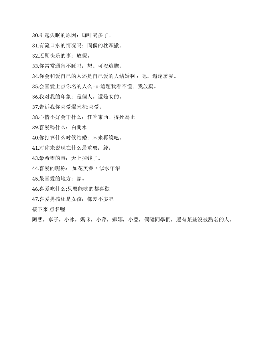 「陈小星」自我介绍_第2页