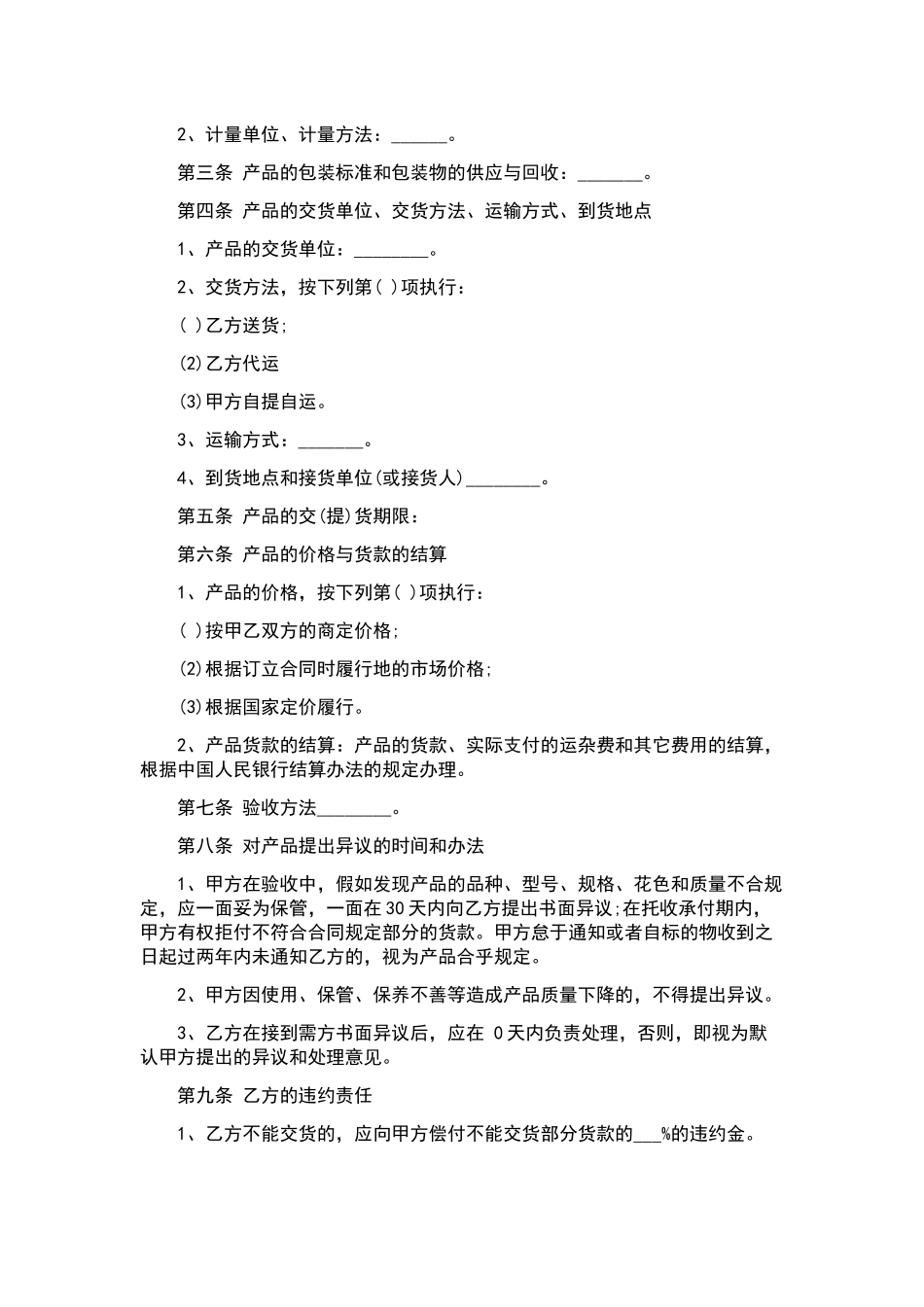 【2024广东始兴县博物馆劳动合同制讲解员招聘公告】始兴县2024年规划.docx_第2页