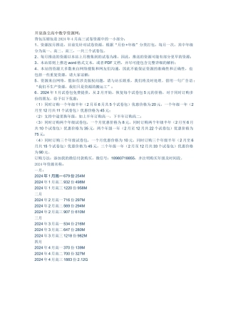 【4月资源包完整版获取方式】