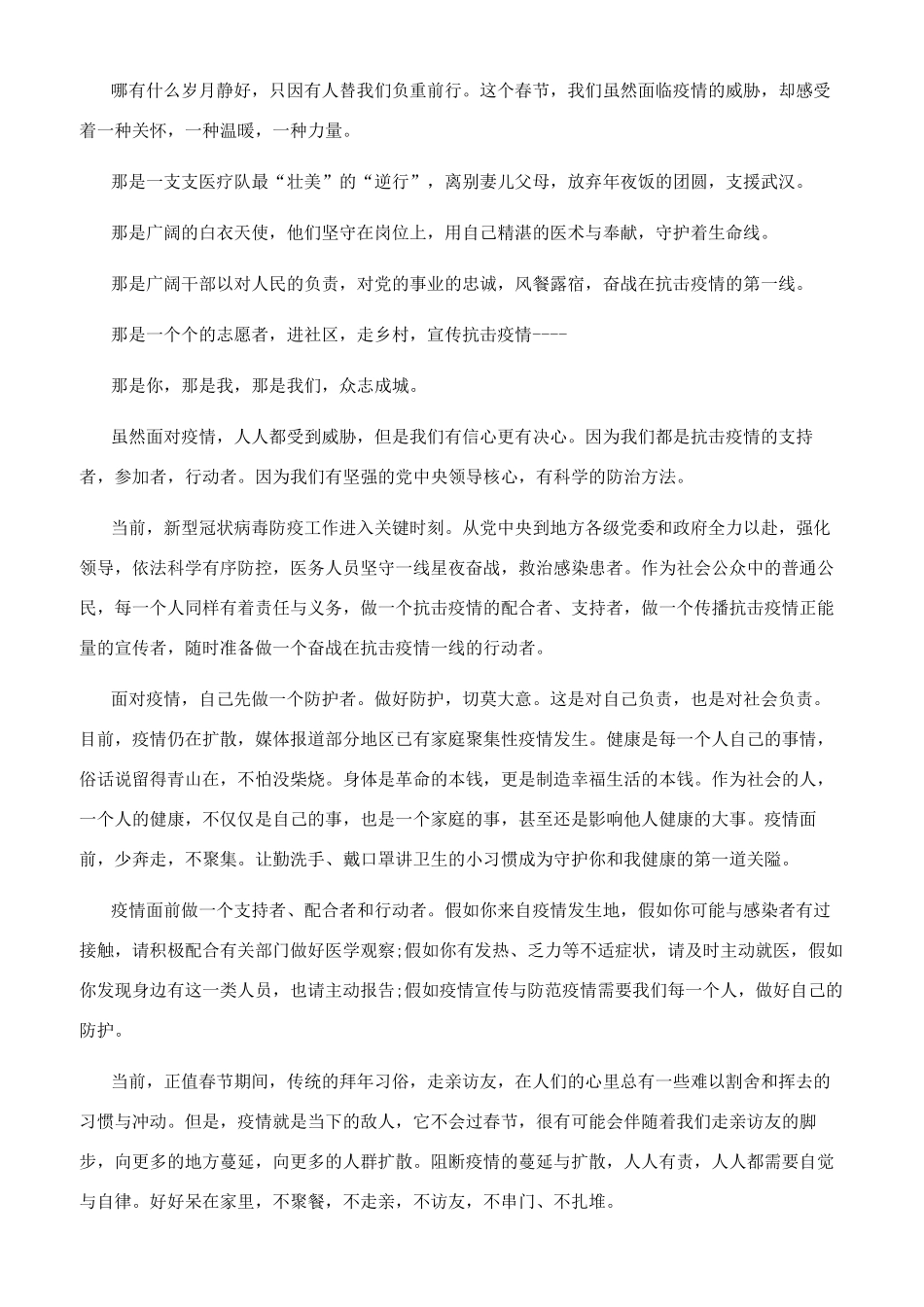 】参考文献心得体会_第2页