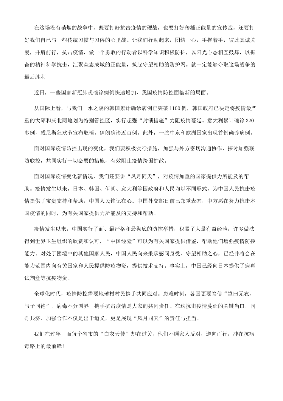 】参考文献心得体会_第3页