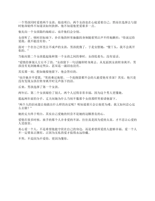 一个伤感的故事