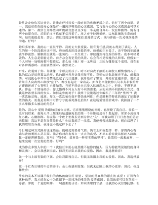 一个已婚女人的婚外情书