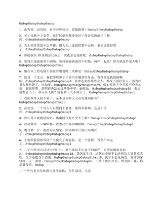 一个平凡老公经典语句