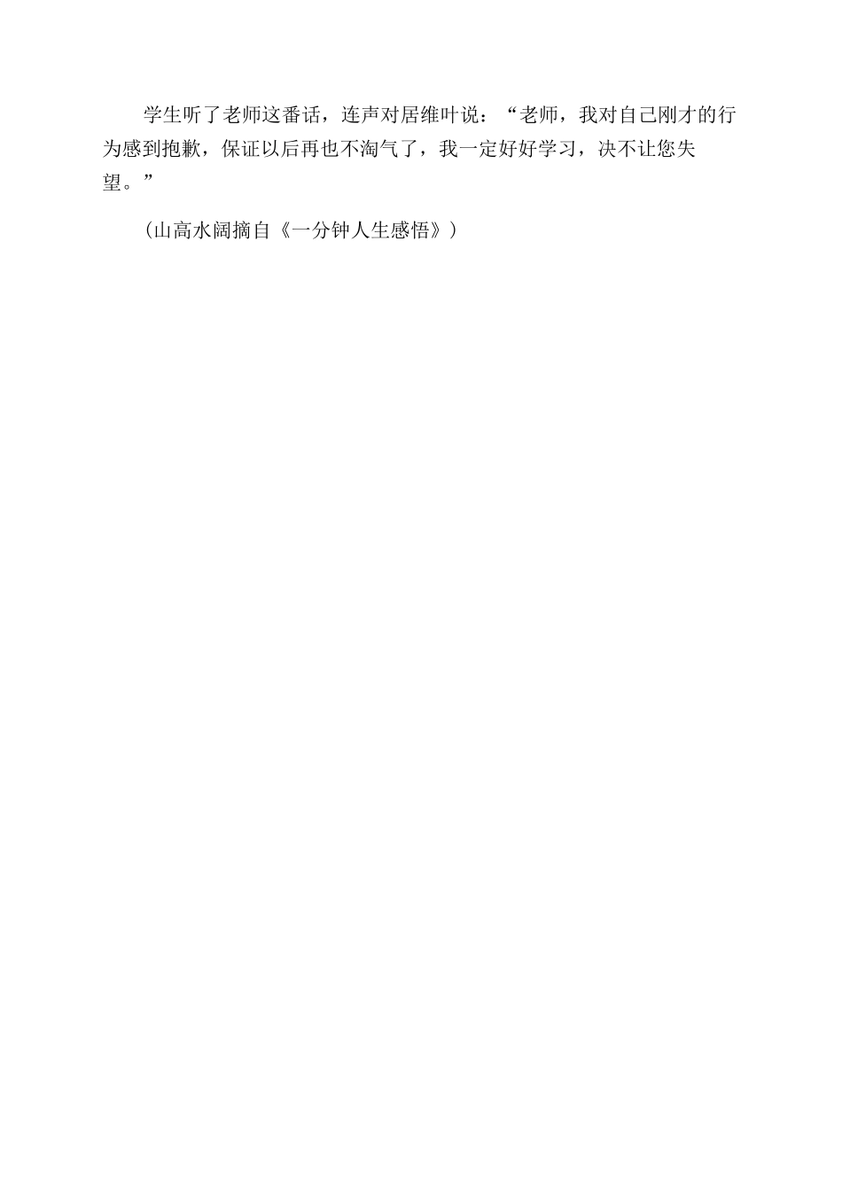 一个怪物-精品文档_第2页