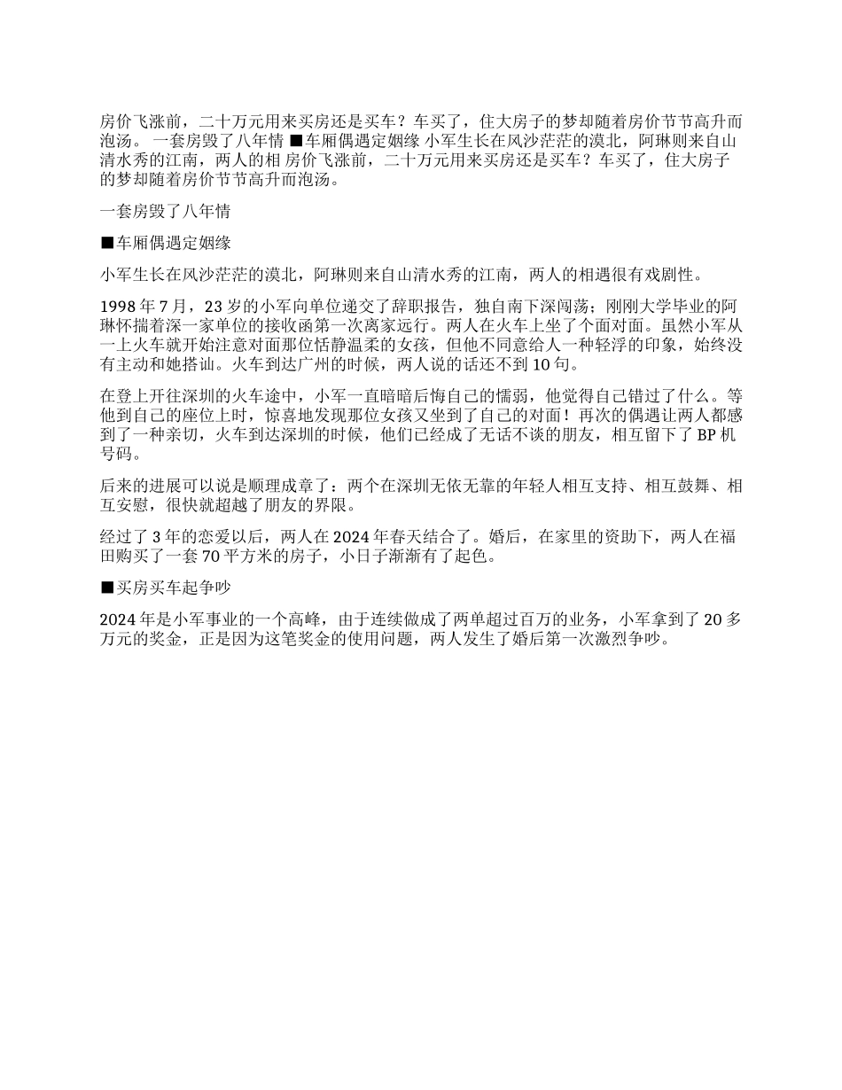 一个月时间里办理了离婚手续_第1页