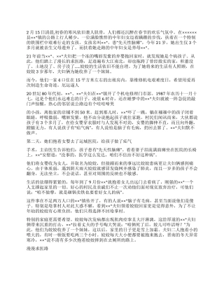 一个母亲创造的奇迹