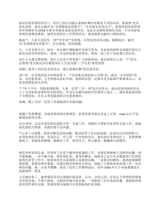 一个用行动诠释先进性的党员