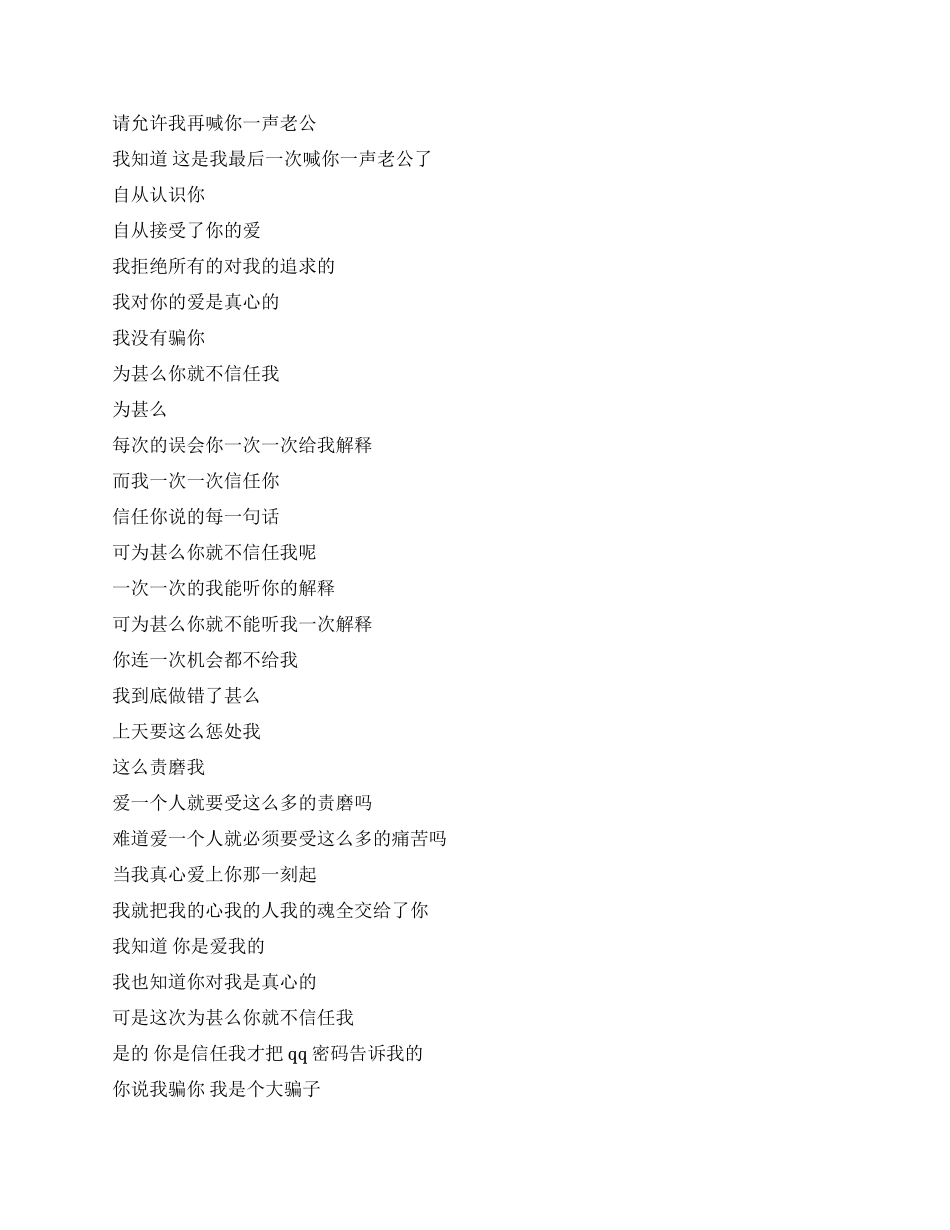 一个真实的故事_第2页