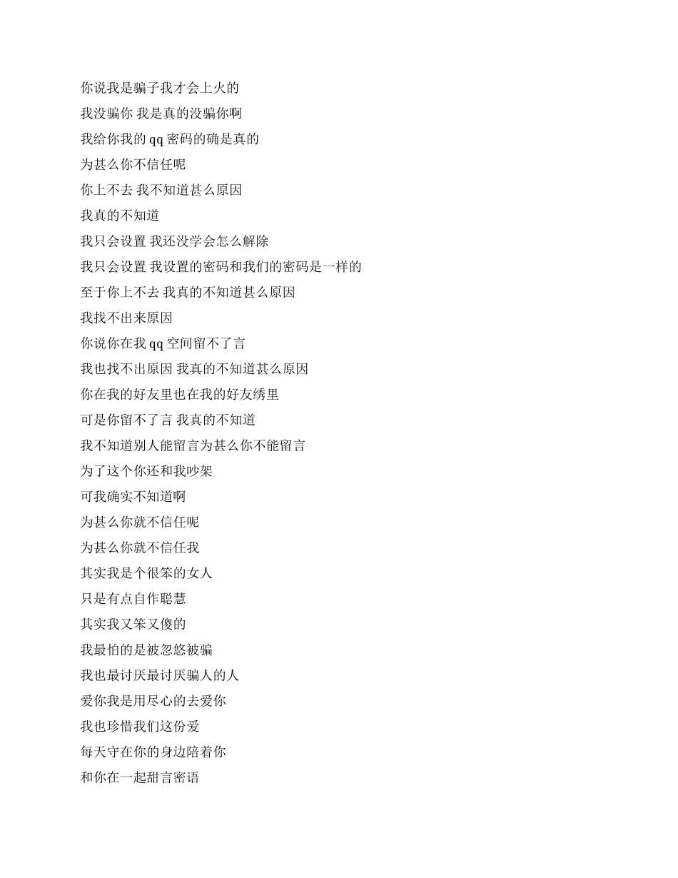 一个真实的故事_第3页