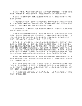 一个荒诞的梦改变一生的故事