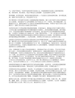 一个行动胜过一打纲领——五学“七一讲话与思考