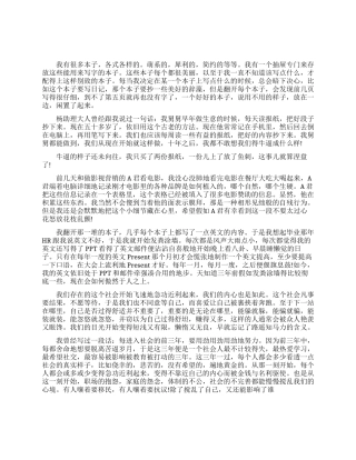 一个骨子里牛逼闪闪的人的励志文章