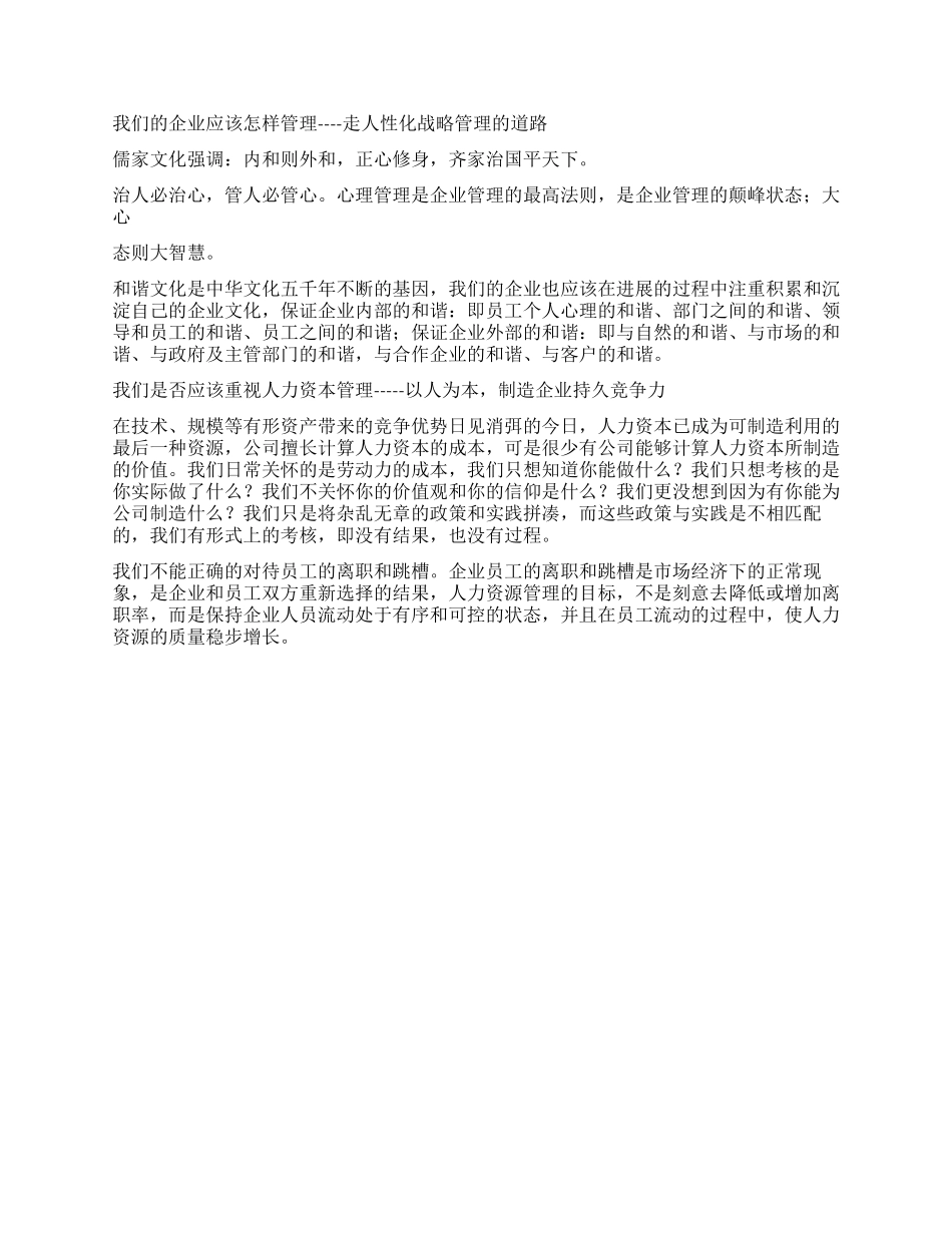 一个财务总监的企业年终总结_第2页