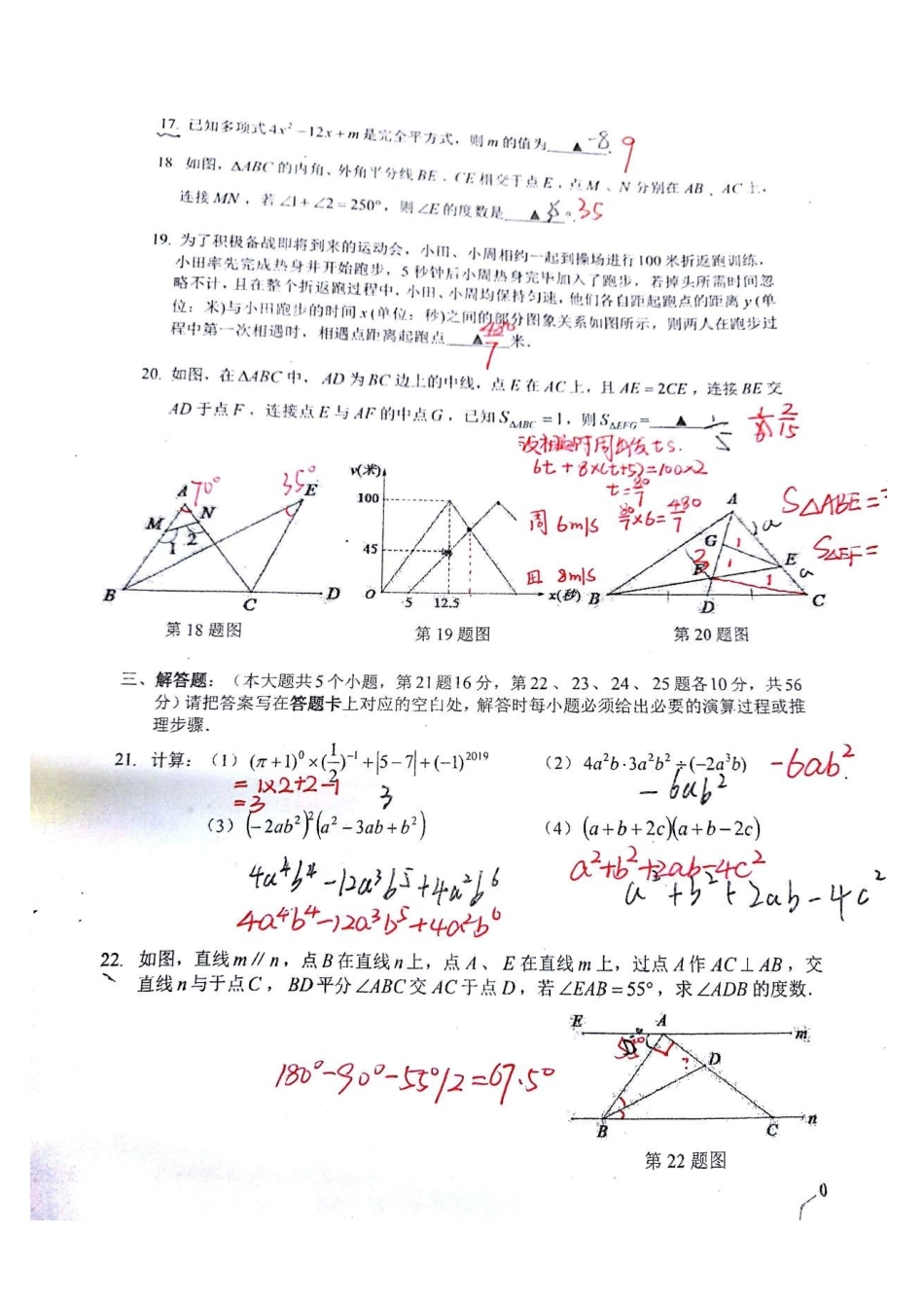 一中2024级第一次月考_第3页