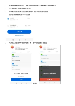 一些细节的修改建议
