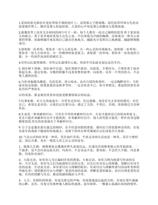 一些优美的句子